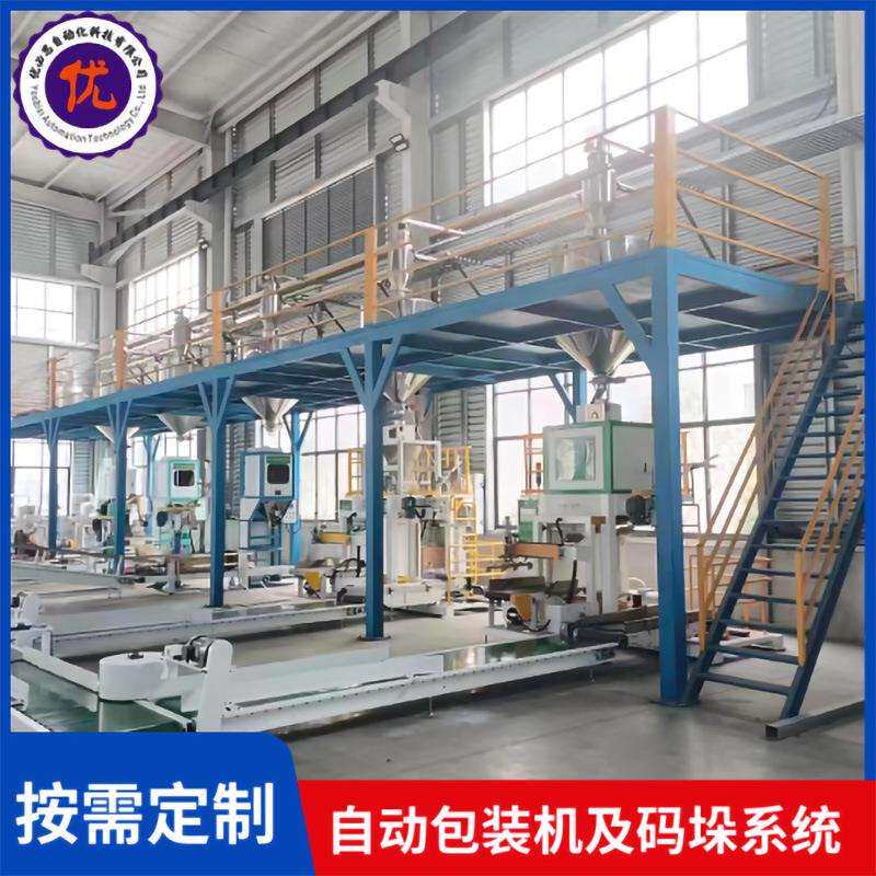 大米包装机5kg-25kg自动计量包装及机器人码垛系统