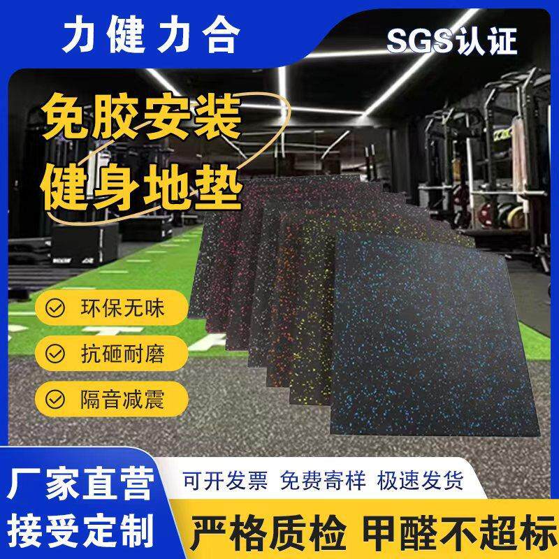 健身房橡胶地垫室内减震垫耐磨地胶力量区减震复合地板防震