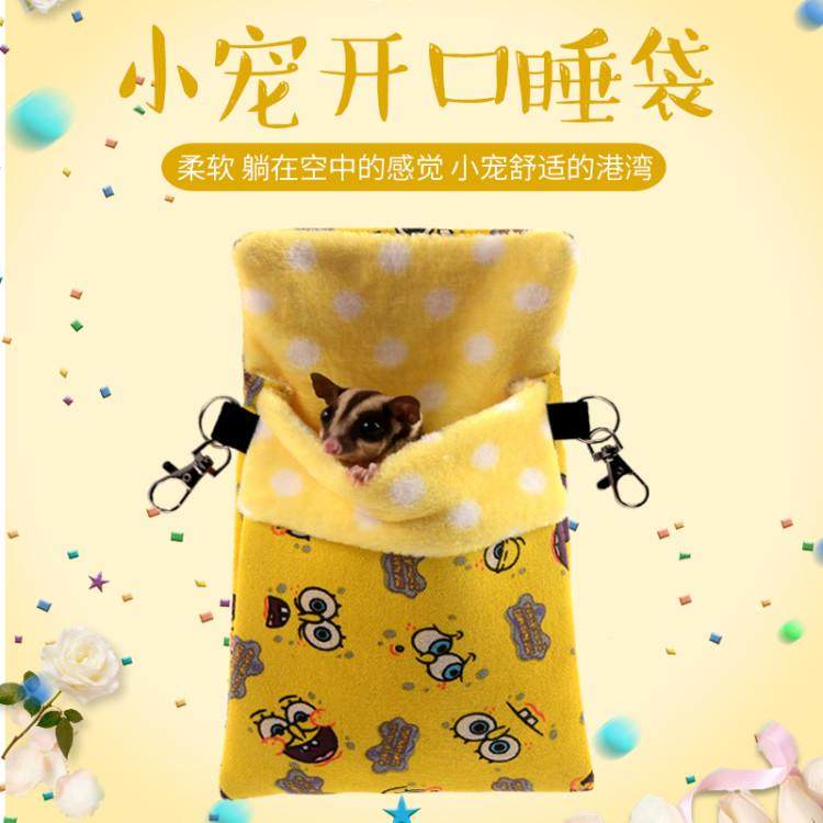蜜袋鼯睡袋窝四季通用仓鼠棉窝保暖蜜袋鼬刺猬窝仓鼠用品,宠物/宠物食品及用品,窝,淘宝优惠券,粉丝福利购,淘宝优惠卷