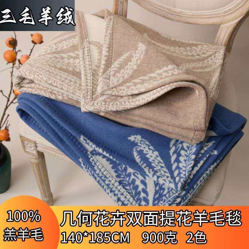 秋冬双面提花羊毛毯盖毯沙发毯休闲毯新款航空情侣格子