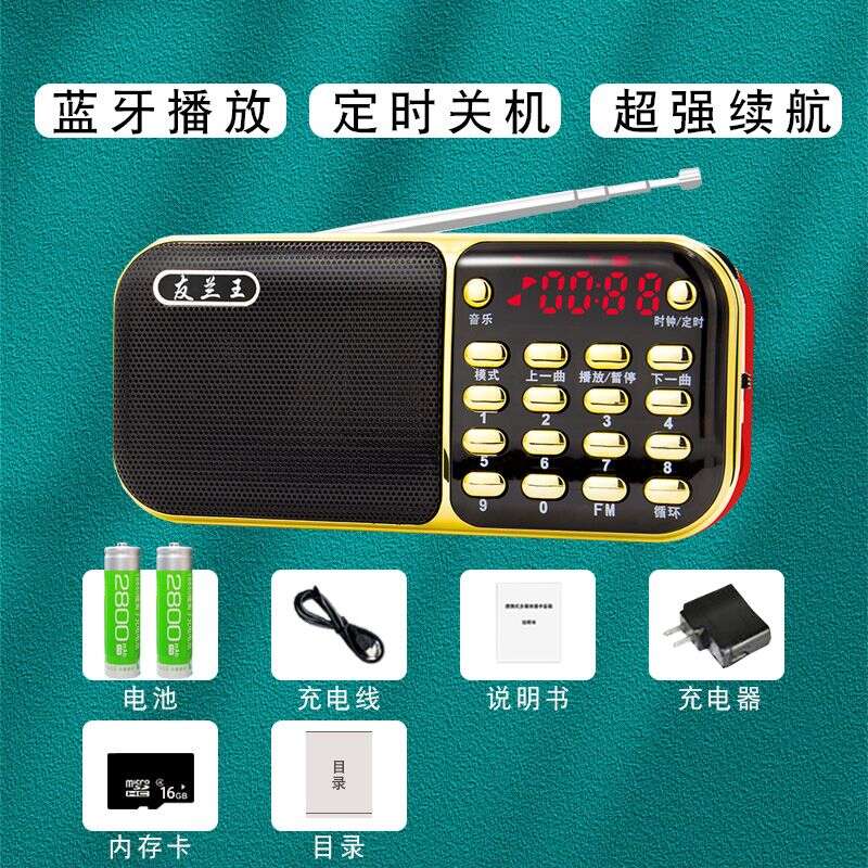 可充电老人机评书老年人随身唱戏播放器专用机电二人转听收音机