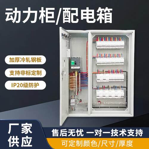 动力柜钣金加工组机柜不锈钢厂家配电箱设备外壳钣金加工配电箱