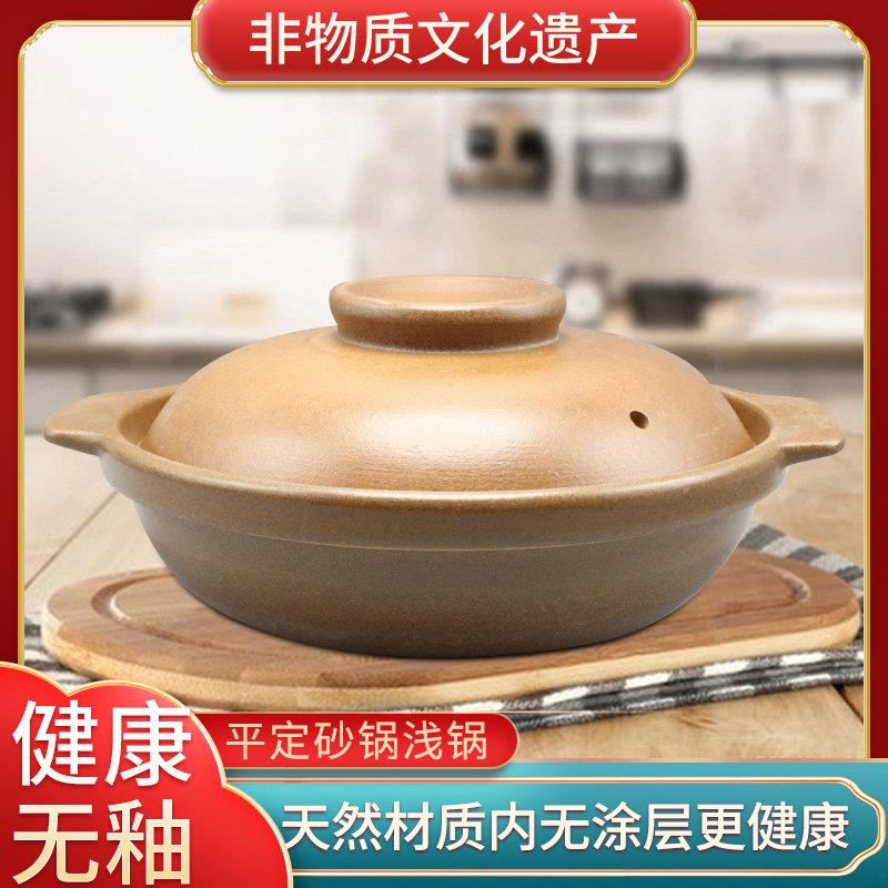 浅砂锅炖锅孕妇儿童专用燃气老式无釉土砂锅浅口平定奕寿煲仔饭