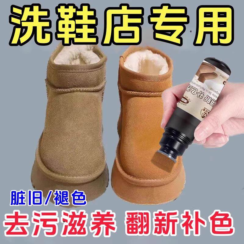 【洗鞋店专用】清理磨砂皮翻毛皮护洗袋