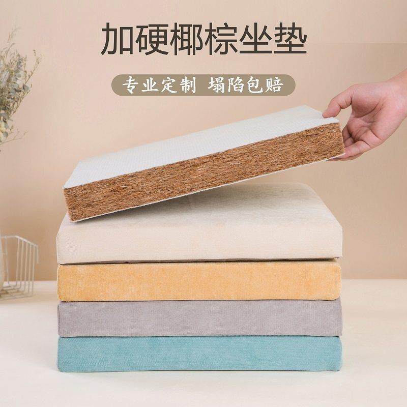 椰棕沙发垫子学生增高垫办公室坐垫棕垫椅垫海绵屁垫加硬座垫定制,居家布艺,椅垫,淘宝优惠券,粉丝福利购,淘宝优惠卷