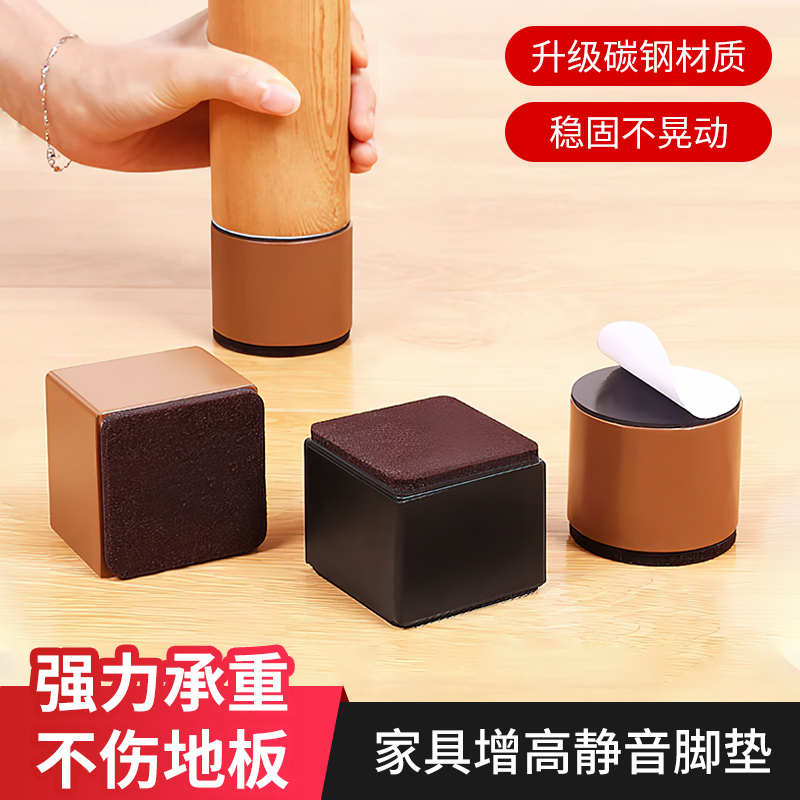 床脚增高神器床头柜茶几沙发垫高底座家具桌椅脚防滑防潮抬高脚垫
