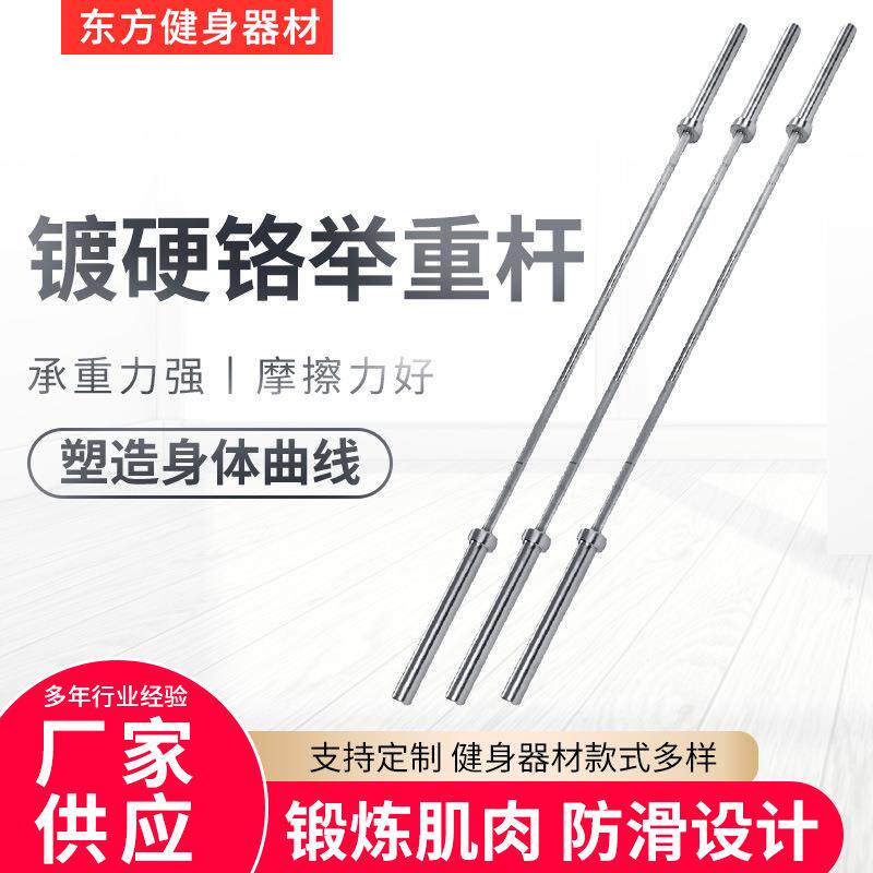 DF东方举重杠铃杆高翻抓举IWF标准滚花健身房深蹲轴承训练奥杆