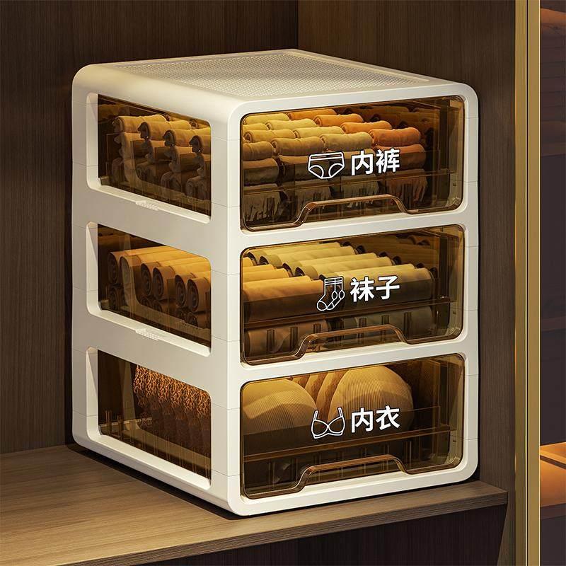 德国抽屉式内衣收纳盒家用衣柜内裤袜子3合1分隔贴身衣物柜子