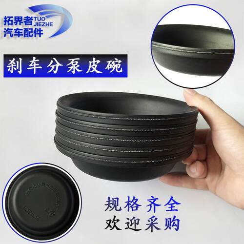 140刹车分泵皮碗前 后皮膜153 457九吨30/30弹簧制动室橡胶件