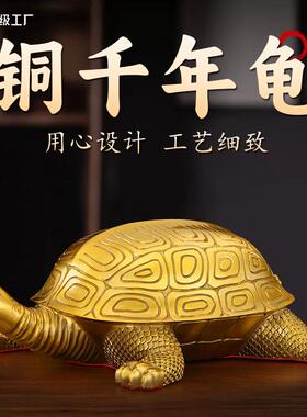 纯黄铜乌龟摆件金色千年龟办公室卧室家居摆件金属工艺品摆件定制
