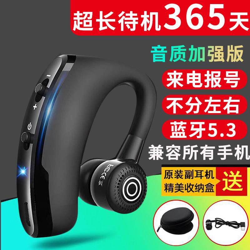 蓝牙耳机双耳无线耳塞式开车跑步运动耳挂式X8V9适用华为苹果安卓