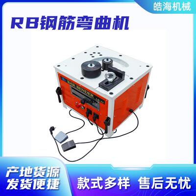 便携式钢筋弯曲机台式钢筋弯曲切断一体机RB台式螺纹钢圆钢折弯机