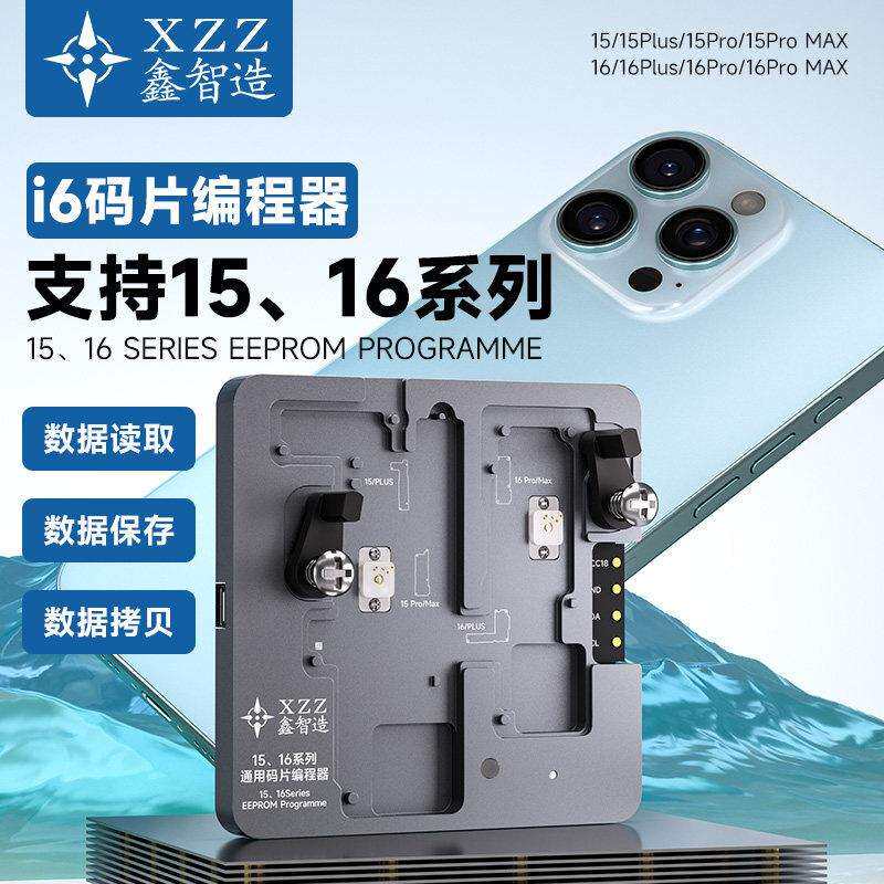 鑫智造i6基带码片免拆读写测试架支持15/16系列逻辑码片程式设计