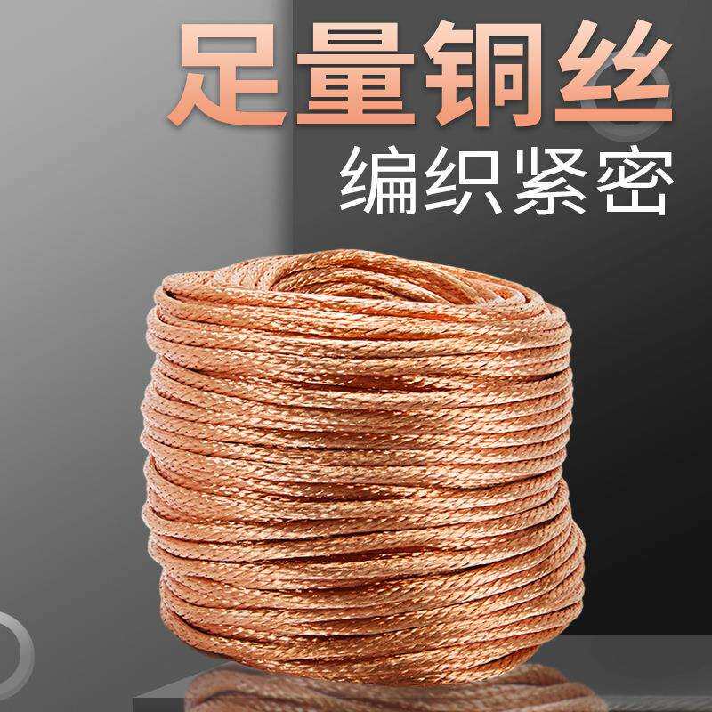 100米国标紫铜镀锡软铜绞线导电带铜编织带桥架接地线2.5-300平方