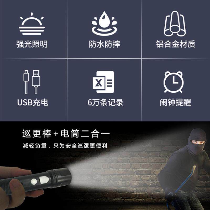 智慧园区智能工地物业打卡巡更棒手电打点器电子巡更系统防水耐摔