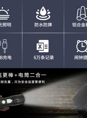 智慧物园区能工地打业卡巡更棒手电打点器电子巡更系智统防M101S