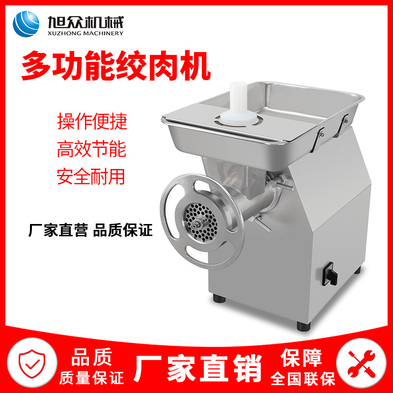 自动绞肉机商用肉制品加工冻肉鲜肉红萝卜多功能搅碎机器厂家直销