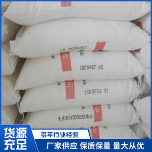 HDPE 5000S 聚乙烯 中石油大庆 容器周转箱用料 高流动 包装