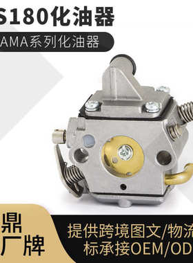 C1Q-S57B ZAMA MS180 化油器 ms170 油锯 018 017 carburetor