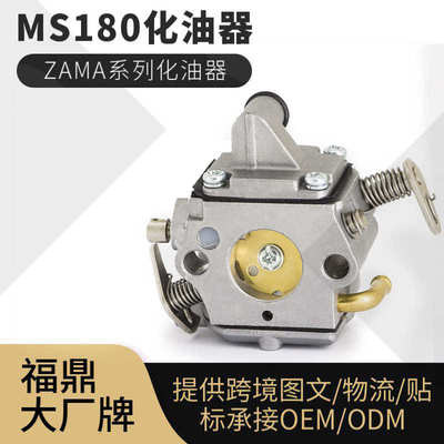 C1Q-S57B ZAMA MS180 化油器 ms170 油锯 018 017 carburetor
