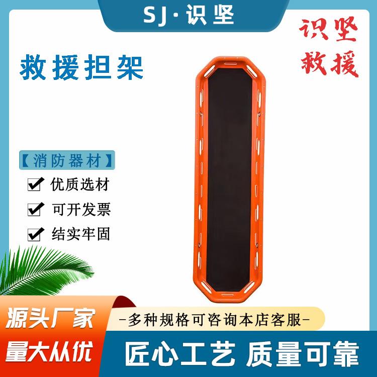 海上救援折叠式救援担架消防转移吊篮担架野外矿山救生担架