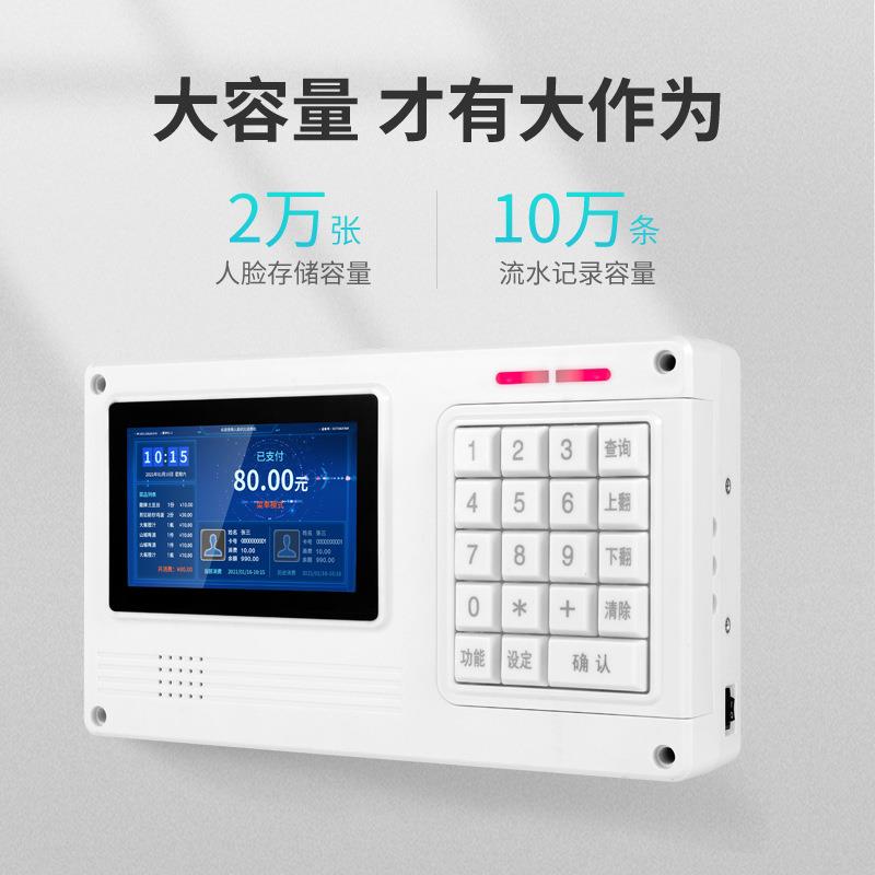 学校式饭堂食堂刷脸扫码刷IC卡M1台620挂式卡屏按键双人脸识别消
