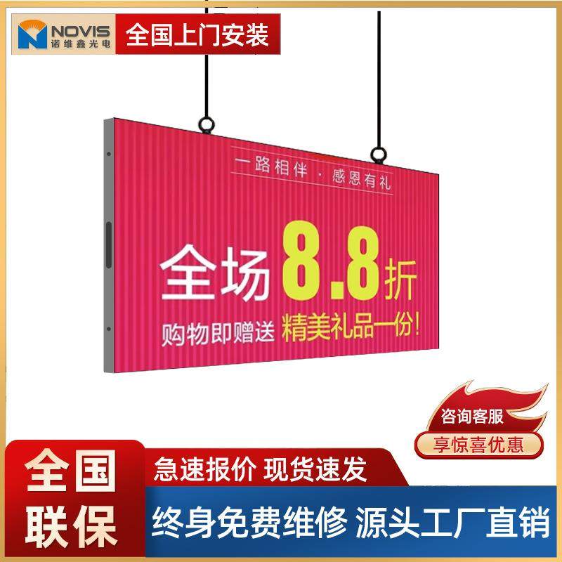 e面超薄P2.5、P2ld显示屏P2.5P3全彩电子告屏任意拼接双尺寸无缝