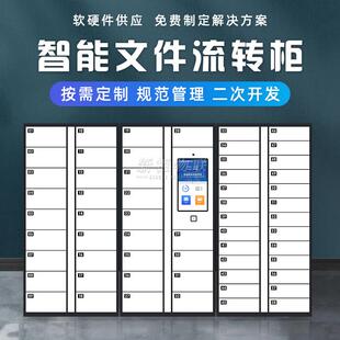 智柜能文件交换柜政务大厅公文转自助流存理取件柜RF213ID档案管