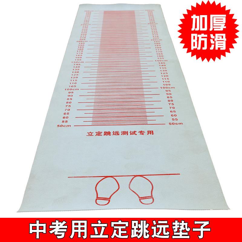防滑中考专用橡胶立定跳远垫子加厚加重立定跳远专用垫子跳远毯