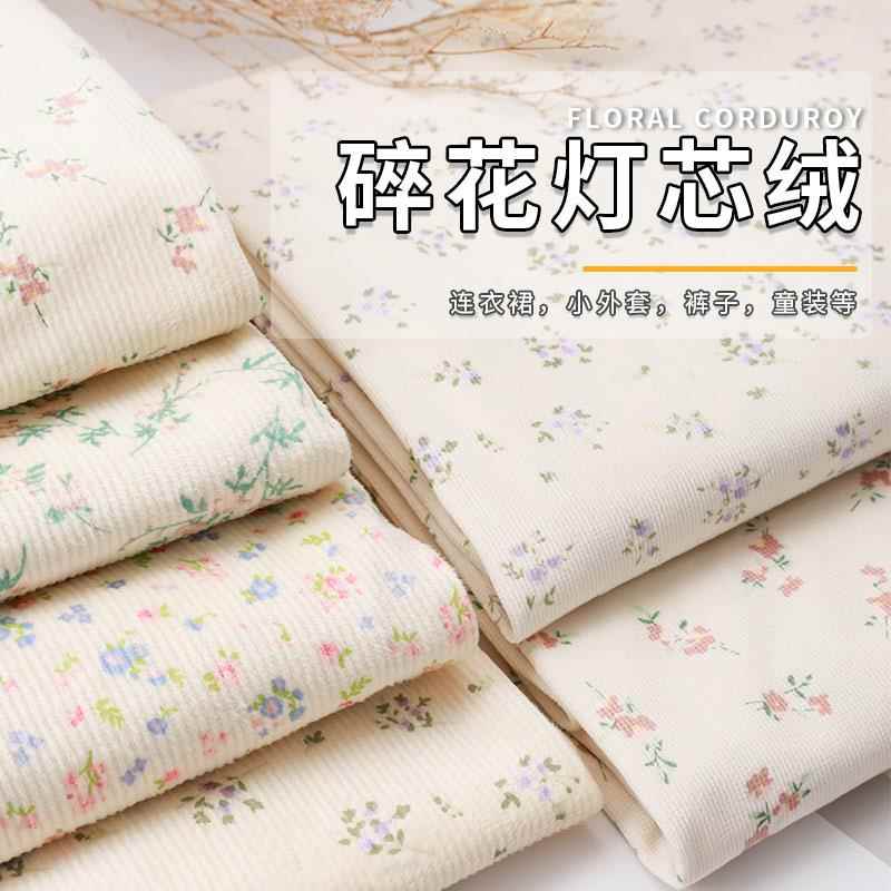 印花灯芯绒布料棉袄细条绒连衣裙儿童服装鞋面手工diy面料