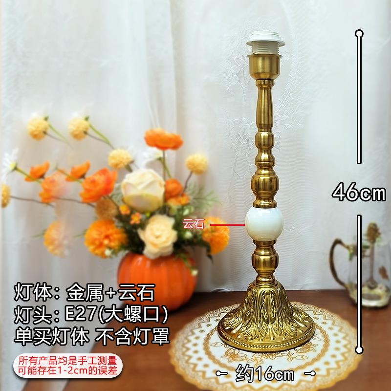 【单买灯座】【不是台灯】E27螺口欧式树脂古典木艺仿古金属灯体