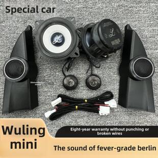 五菱宏光迷你改装马卡龙第34代4英寸扬声器