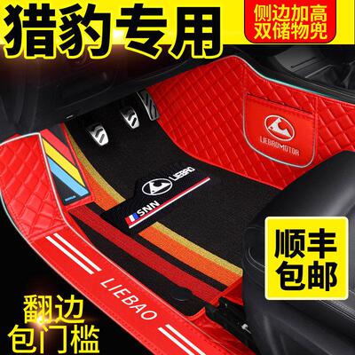 猎豹CS10 CS9Mattu迈途Q6黑金刚奇兵CS9新能源专用全包围汽车脚垫