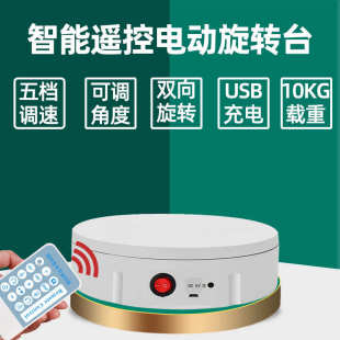 电动展示台载重50公斤智能遥控旋转台直播拍摄全自动转盘 跨境新款