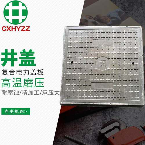电信电缆方形弱电市政沟盖板树脂复合材料窨井盖