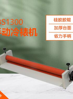 台式100mm手动手摇冷裱机图宝牌上胶辊85MM下胶辊65MM