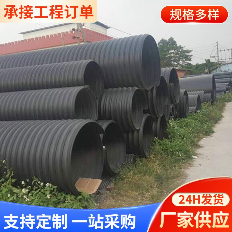 hdpe双壁波纹管8KN双壁加筋加固波纹管DN500聚乙烯排污管现货供应