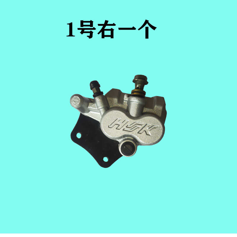 刹电动代步刹分泵油泵三轮车制动下四轮车刹车碟刹包钳泵盘配件