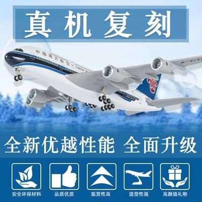 中国南方航空空客a380飞机模型仿真拼装非玩具礼品波音b737民航