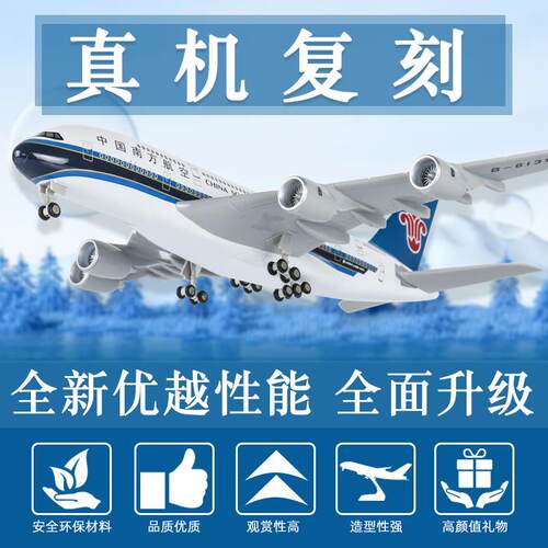 中国南方航空空客a380飞机模型仿真拼装非玩具礼品波音b737民航