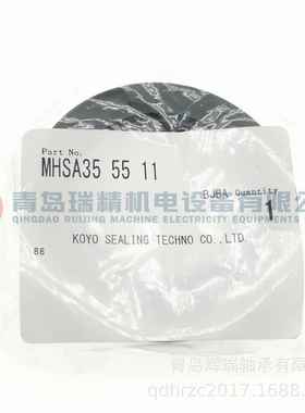油封 MHSA35-55-11 密封件 35mm X 55mm X 11mm