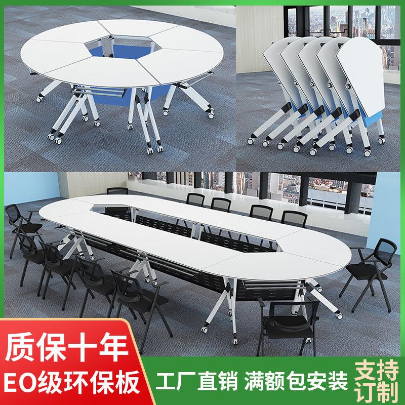 可移动折叠会议桌 办公拼接长条桌 学生用课桌椅
