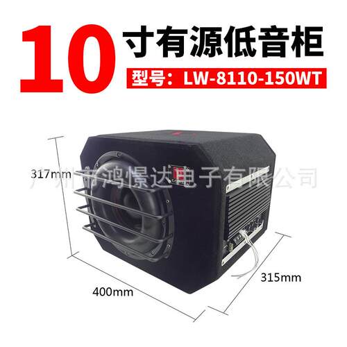 汽车音响 洛威 LW-8110-150WT 10寸有源低音柜 双音圈双磁铁喇叭