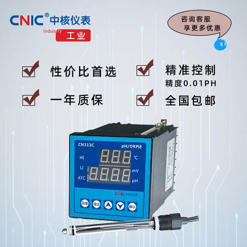 CN117工业在线ph计工业酸碱度监测防爆变送器orp在线测量