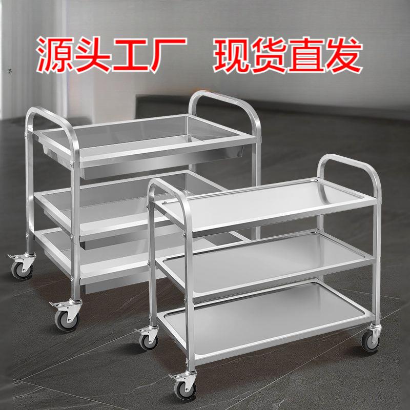 不锈钢小推车餐车可移动落地三层商用收餐车收碗车餐厅送餐小推车