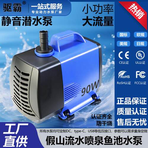 驱霸静音水泵水族鱼缸抽水泵循环侧吸潜水泵小型喷泉改造水族箱