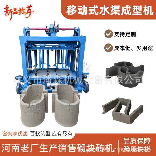 一次四块50U型槽成型机沟槽成型机半自动混凝土水渠成型设备