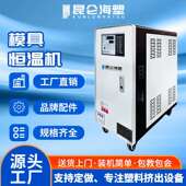 工业油式 模温机 12kw自动化恒温机 模具循环注塑控温机 厂家