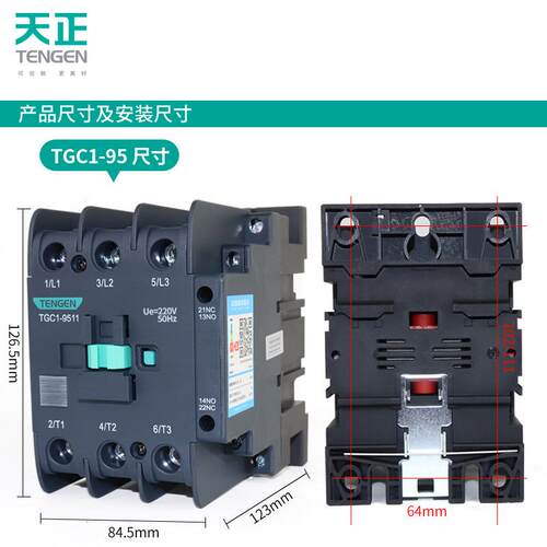 TENGEN天正祥云 TGC1-9511交流接触器CJX2-9511 220V 380v 110A - 封面