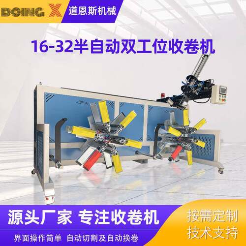 PE塑料软管卷管机16-32半自动双工位收卷机梅花管收卷机